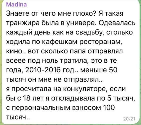 Отзыв ученицы Саиды Лугуевой — 2