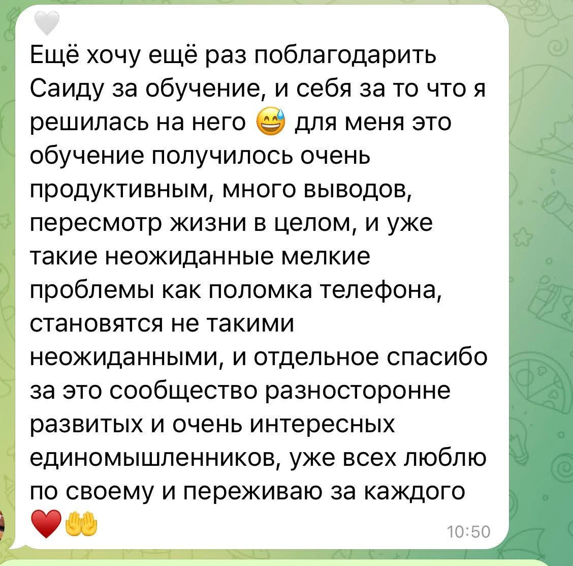 Отзыв ученицы Саиды Лугуевой — 3