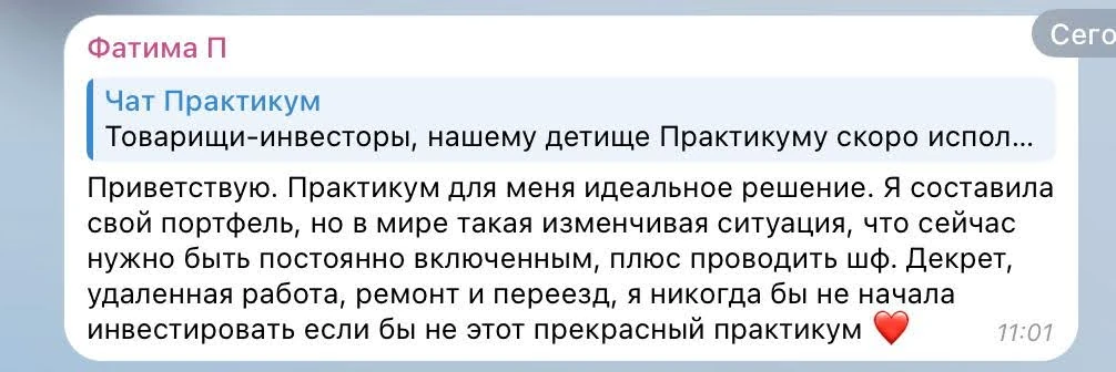 Отзыв ученицы Саиды Лугуевой — 4
