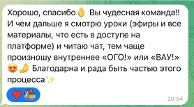 Отзыв ученицы Саиды Лугуевой — 5