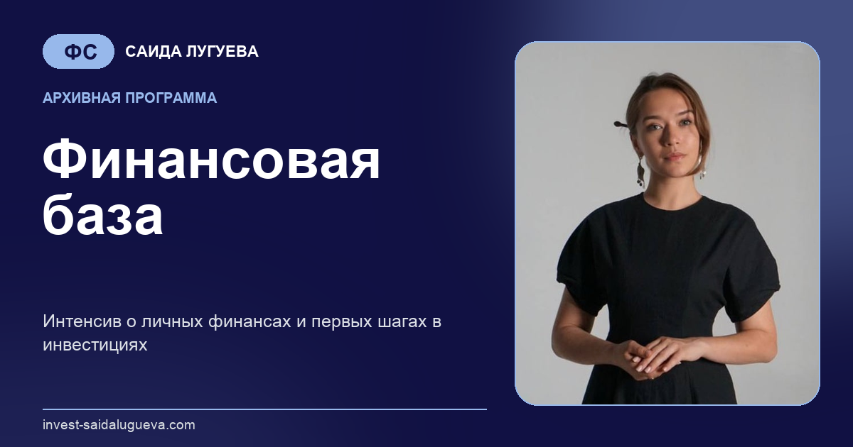 Обложка: Финансовая база